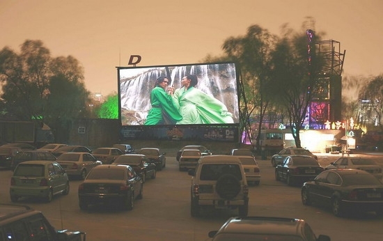 Maple Drive-in Cinema, China