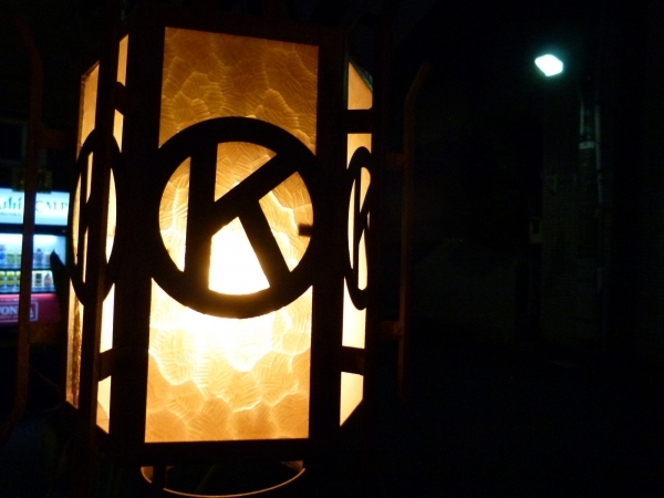 Kimono Wine and Grill, Tokyo