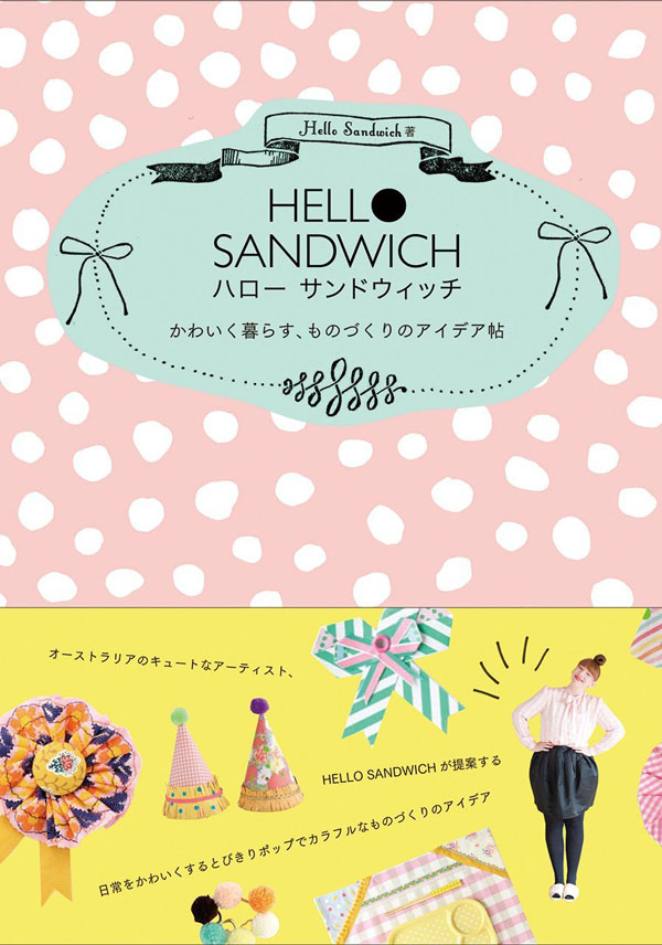 Hello Sandwich by Ebony Bizys