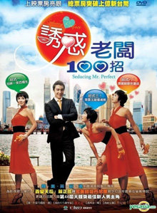 Seducing Mr. Perfect (2001, South Korea)