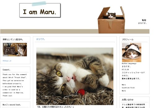 I Am Maru